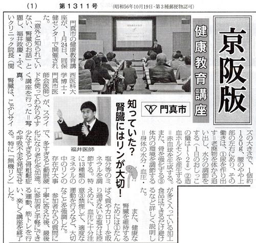 河内新聞300205.jpg