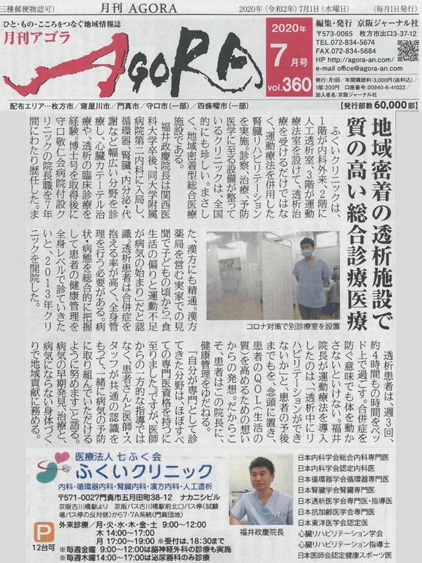 新聞記事.jpg